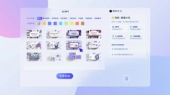 AiPPT.cn就曾成功登顶“AI产物榜国内增速榜
